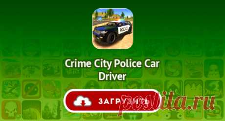 Crime City Police Car Driver