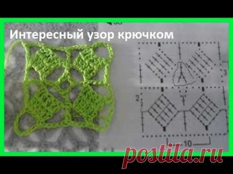 Интересный узор крючком ,разбор узора вязание крючком, crochet pattern(узор № 221)