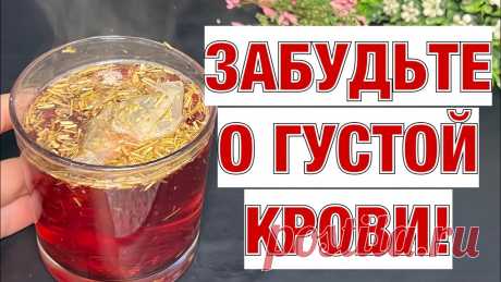 Пью и оживаю! Растворяет Бляшки, Снижает Давление, Густую Кровь Превращает в Жидкую Пью и оживаю! Растворяет Бляшки, Снижает Давление, Густую Кровь Превращает в Жидкуюпомощь бездомным животным-  Web Money Z358653307724 карта приват банка 473...