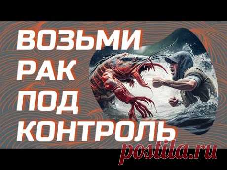 Иммунитет против раковых клеток | Anti-cancer defense inside us. (ENG subs)