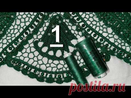 Супер тонкая шитая сеточка. Урок 21. Блуза "Малахитовая бабочка". Crochet. Irish lace.