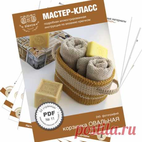 Мастер-класс по ОВАЛЬНОЙ корзинке с ручками готов.
Формат PDF, 32 страницы, 245 подробных фотографий.
⠀⠀
Идеальная схема овала с подробным описанием, где и что провязать.
Бесшовное соединение. С лицевой стороны шов совсем не видно.
Показать полностью…