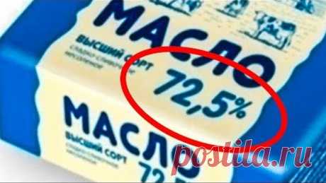 НИКОГДА НЕ ПОКУПАЙТЕ И ТЕМ БОЛЕЕ НЕ ЕШЬТЕ ЭТИ ПРОДУКТЫ. ЗАПОМНИТЕ ЭТО... Давайте узнаем о чем ...