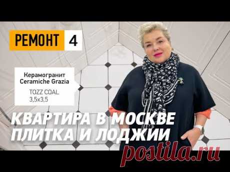 Ремонт квартиры в Москве. Коллекции плитки для ванных. Вентиляция на лоджиях. ЖК City Park