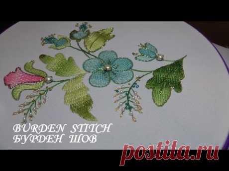 ВЫШИВКА : БУРДЕН ШОВ | Hand Embroidery: BURDEN STITCH