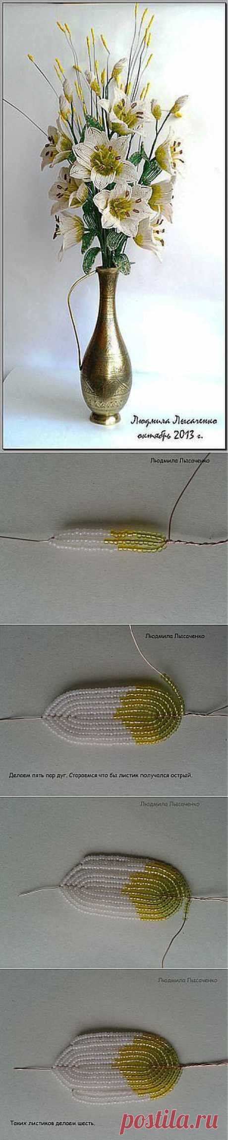 Как делать лилию из бисера. Лилия из бисера МК | Лаборатория домашнего хозяйства