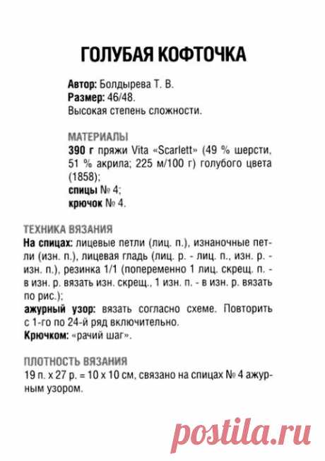 Пуловер ажурным узором+ОПИСАНИЕ. Связать пуловер спицами красивым узором |