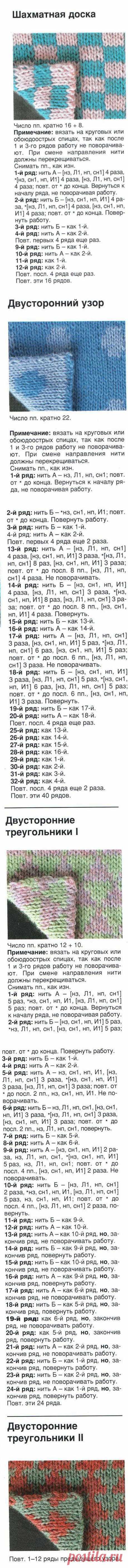 Узоры двустороннего вязания спицами и техника их выполнения.: Дневник группы &quot;Вязание&quot; - Страна Мам