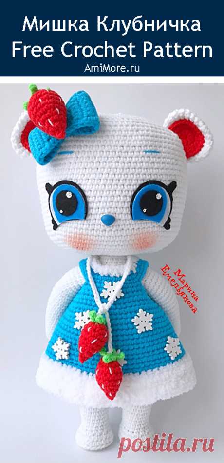 PDF Мишка Клубничка крючком. FREE crochet pattern; Аmigurumi animal patterns. Амигуруми схемы и описания на русском. Вязаные игрушки и поделки своими руками #amimore - медведь, медвежонок в платье, большой мишка.