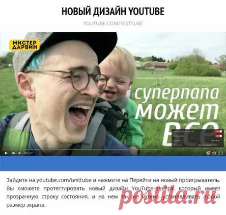 10 хитростей на YouTube, о которых мало кто знает