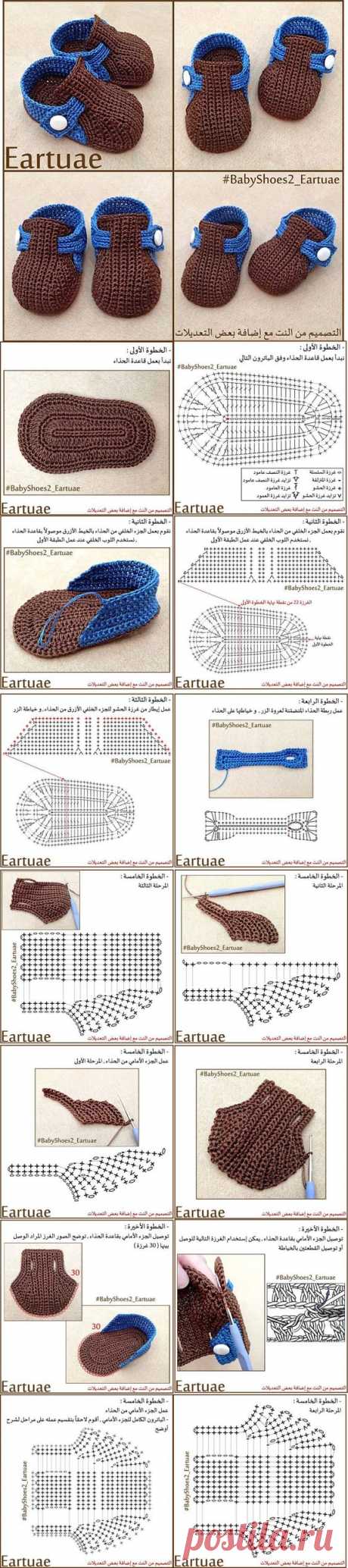 Crochet Booties -Chart ❥ 4U hilariafina https://www.pinterest.com/hilariafina/ | Crochet