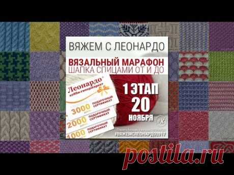 Марафон &quot;Вяжем с Леонардо&quot;. Первое задание - подбираем пряжу для шапки