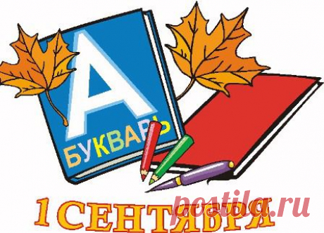 &quot;Букварь (Азбуку) онлайн&quot;