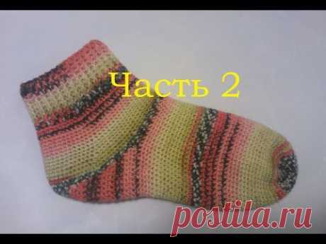 2 Вязание носков крючком Пятка Crochet socks - YouTube