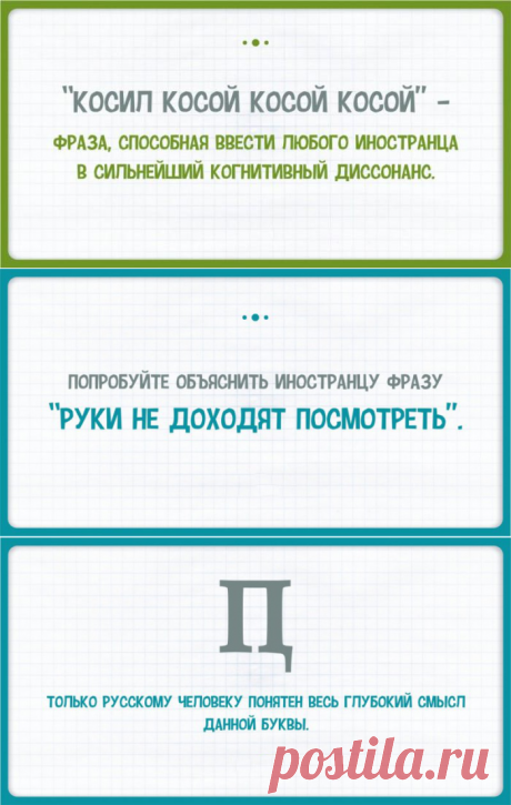 15 открыток о тонкостях русского языка, которые непросто понять иностранцам