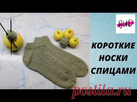 КОРОТКИЕ НОСКИ С УЗОРОМ ЗАМОЧЕК С ФРАНЦУЗСКОЙ ПЯТКОЙ И ЛЕНТОЧНЫМ ЗАКРЫТИЕМ МЫСКА МАСТЕР-КЛАСС #носки