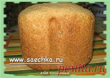 Хлеб &quot;Столичный&quot; | рецепты на Saechka.Ru