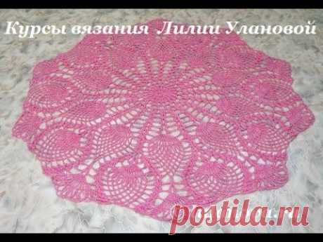 Салфетка с ананасами - 1 часть - Crochet doily - вязание крючком