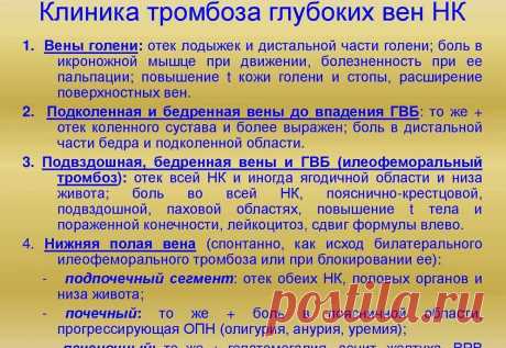 Как сбалансированная диета помогает при лечении тромбоза нижних конечностей Диета при тромбозе нижних конечностей - важный компонент комплексного лечения.