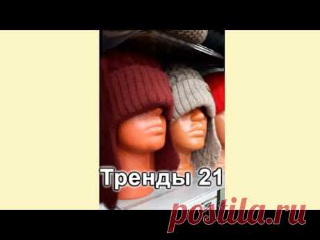 Тренды 21⚡Как вязать шапку-ушанку с программой построения выкроек KnittStyler и DesignaKnit #shorts