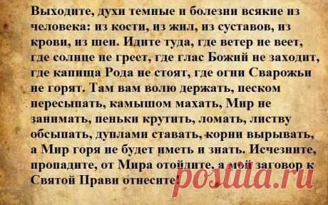 молитвы и заговоры: 14 тыс изображений найдено в Яндекс.Картинках