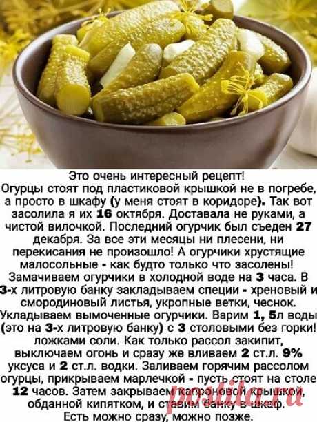 Вкусные огурчики!