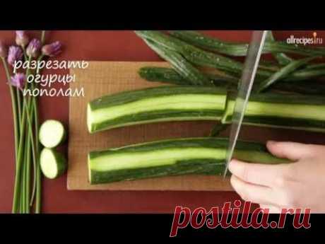 Готовим японский огуречный салат Суномоно: видео-рецепт - YouTube