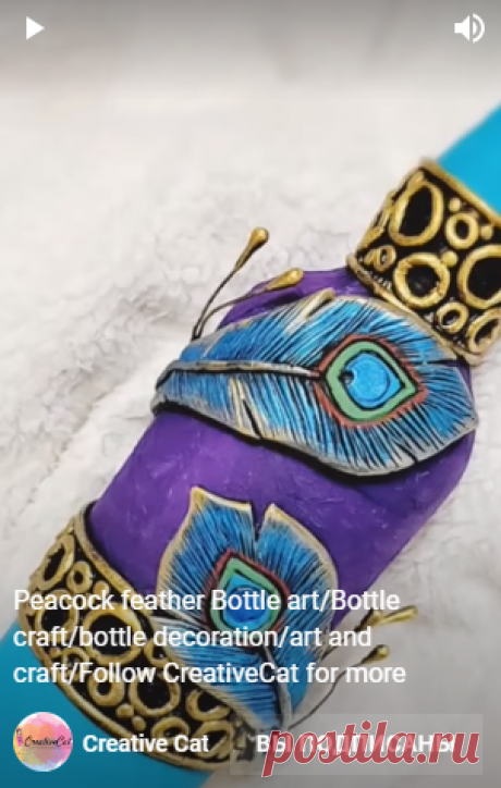 Peacock feather Bottle art/Bottle craft/bottle decoration/art and craft/Follow CreativeCat for more