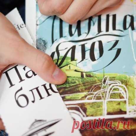 Недетские книжки: чтение для подростков - Полавкам