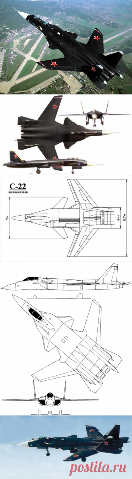 Самолет Су-47 «Беркут»