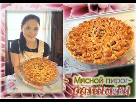 Мясной пирог Хризантема!Очень красивый пирог/Блюдо к празднику 8 марта!