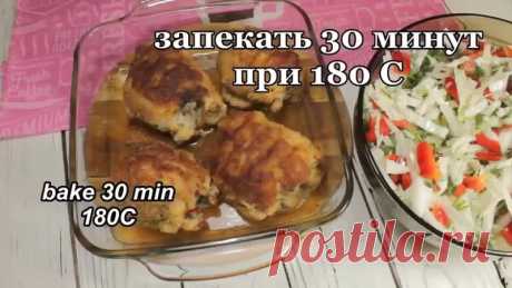 Нежные горячие мясные рулеты

Ингредиенты:
куриные бедра - 4 шт
шампиньоны - 200 г
лук - 1 шт
перец- 1/2 шт
панировочные сухари
яйцо
соль, и черный молотый перец по вкусу
растительное масло

Приятного аппетита!

 PS. Подписывайтесь и вы всегда будете знать, что приготовить на завтрак, обед или ужин. А чтобы не пропустить классные рецепты, включите уведомления, нажав на колокольчик 

Я приготовил для вас много интересного и полезного.

С уважением, создатель группы Александр.