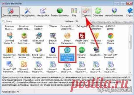 Как удалить программу с компьютера? Скачать программу бесплатно!