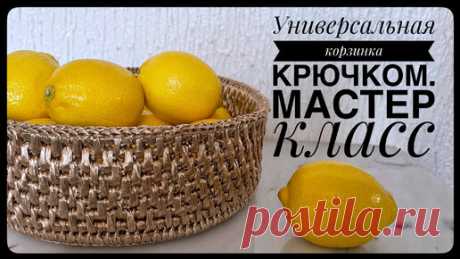 Эффектная и очень простая корзинка крючком для фруктов и рукоделия. | Вязаный стиль от Анны | Дзен