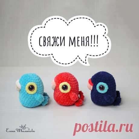 PDF Попугайчик Попик крючком. FREE crochet pattern; Аmigurumi toy patterns. Амигуруми схемы и описания на русском. Вязаные игрушки и поделки своими руками #amimore - птица, птичка, маленький попугай из плюшевой пряжи, плюшевый попугайчик.