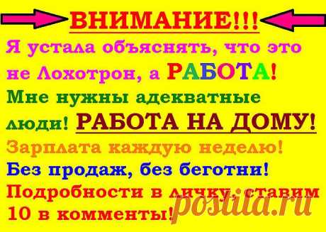 Хотите давать ребёнку всё самое ЛУЧШЕЕ??
теперь это стало реальнее!!

все,что от вас требуется:
-выход в интернет на 2-3 часа в день;
-желание работать;

в ИТОГЕ Вы получаете стабильный высокий заработок и безмерное УВАЖЕНИЕ и ВОСХИЩЕНИЕ своего ребёночка!))

Для получения подробной информации ставьте ???  в коментариях