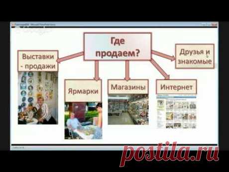 #Ручная работа. Елена Пересторонина &quot;Советы по продажам&quot;.