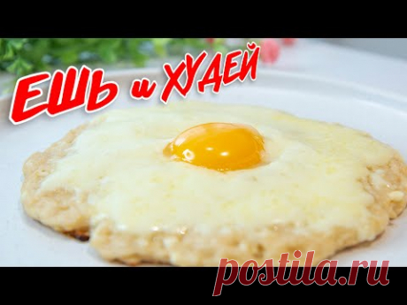 Ешь и Худей! Вкуснятина на Завтрак за 10 Минут! Готовлю 3 дня подряд! Хачапури по аджарски!