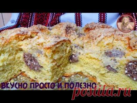 Я в Восторге от Этого Пирога. Его Вкус Божественный. Пирог Без Замеса теста.