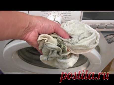 Новый метод отстирывания грязных полотенец