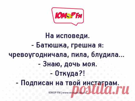 #ЮморФМ #ЮморFM #радиоЮморФМ