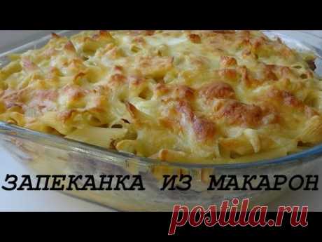 Запеканка из макарон и фарша в духовке сочная и вкусная