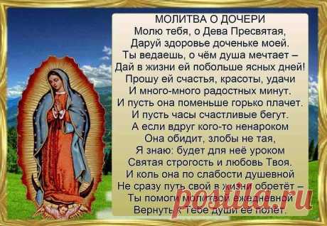 Молитва материнская за детей При клиниках на Девичьем поле.