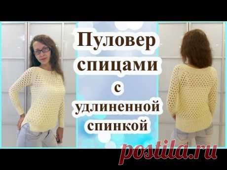 DIY Пуловер женский с удлиненной спинкой и разрезами по бокам спицами
