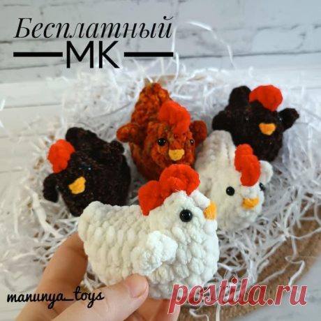 Маленькая Курочка крючком. Амигуруми схемы и описания. Автор: Мария Карлова | IRINELY.ART