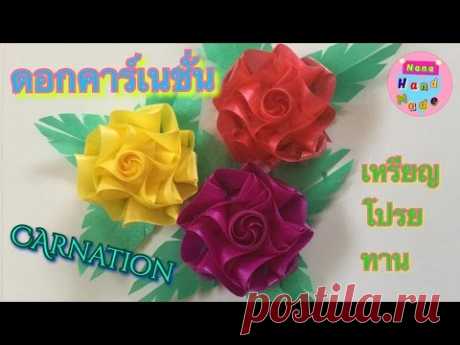 วิธีพับเหรียญโปรยทานแบบง่ายๆ ดอกคาร์เนชั่น | How to fold a ribbon (carnation)| Nana handmade - YouTube