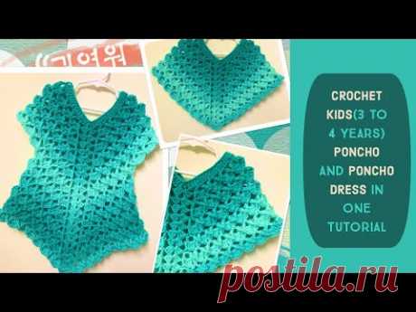 Unique design poncho and poncho dress in one tutorial - English version