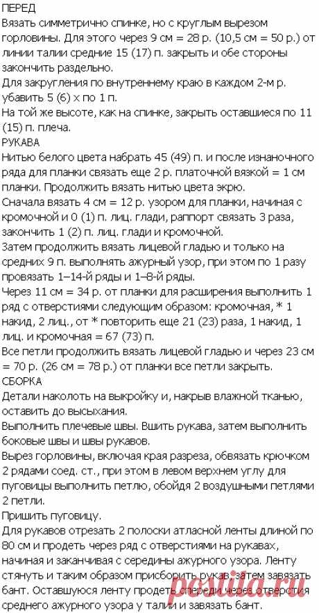 Туника для девочки спицами: Дневник группы «ВЯЖЕМ ПО ОПИСАНИЮ»: Группы - женская социальная сеть myJulia.ru