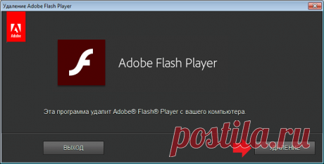 Как полностью удалить Adobe Flash Player с компьютера Windows 10 – 2 способа