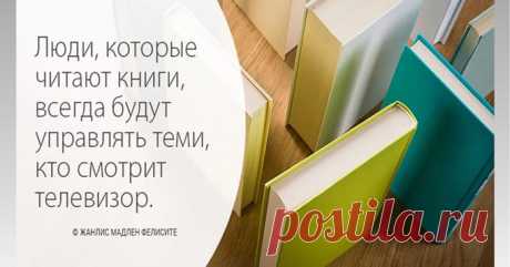 20 самых интересных и умных высказываний о пользе книг и чтения
Из давних времен книга считается одним из самых близких друзей человека. И так будет всегда. В книгах мы находим ответы на вопросы, книги дают пищу для размышлений, книги воспитывают в нас человека, книги предлагают лучший интеллектуальный отдых и бесконечный полёт воображения. Здесь собраны 20 самых интересных высказываний о пользе чтения: Читая авторов, которые хорошо пишут, […]
Читай дальше на сайте. Жми подробнее ➡